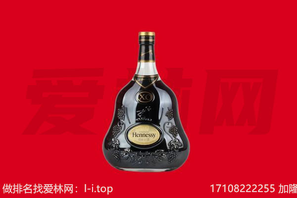 固原彭阳县回收轩尼诗