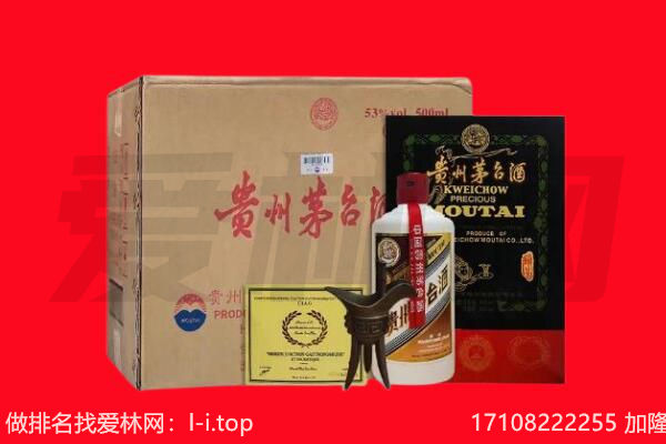 固原彭阳县回收陈年茅台酒